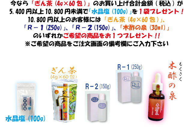 ぎん茶