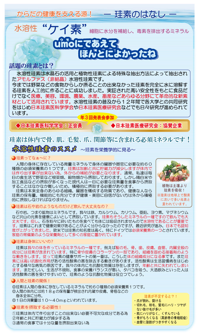 珪素の神秘